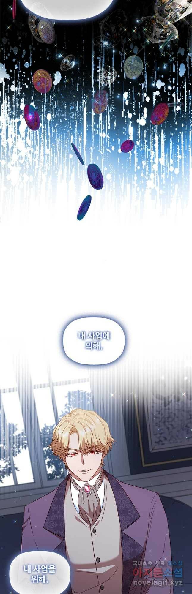 엑스트라는 가장 먼저 버려진다 36화 27