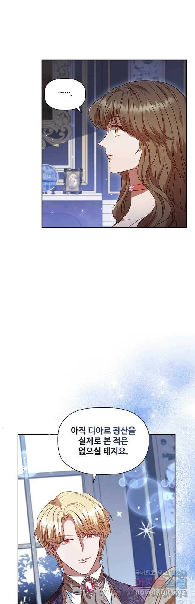 엑스트라는 가장 먼저 버려진다 36화 31