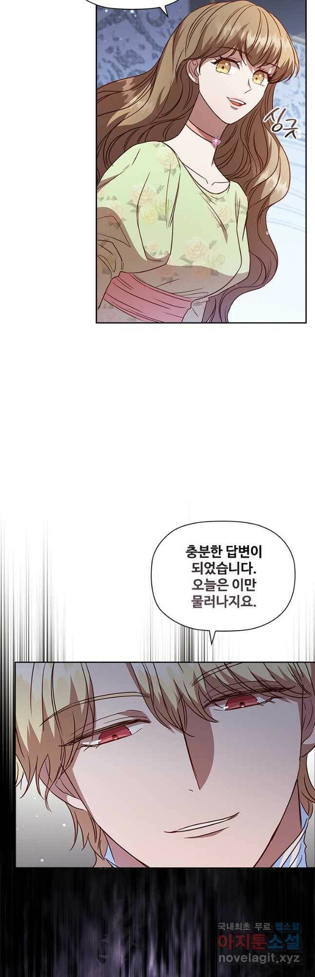 엑스트라는 가장 먼저 버려진다 36화 35