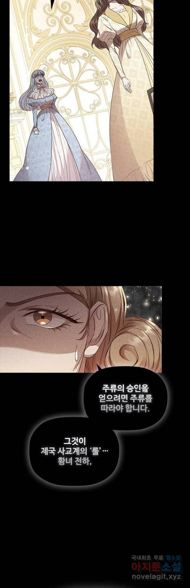 엑스트라는 가장 먼저 버려진다 36화 43
