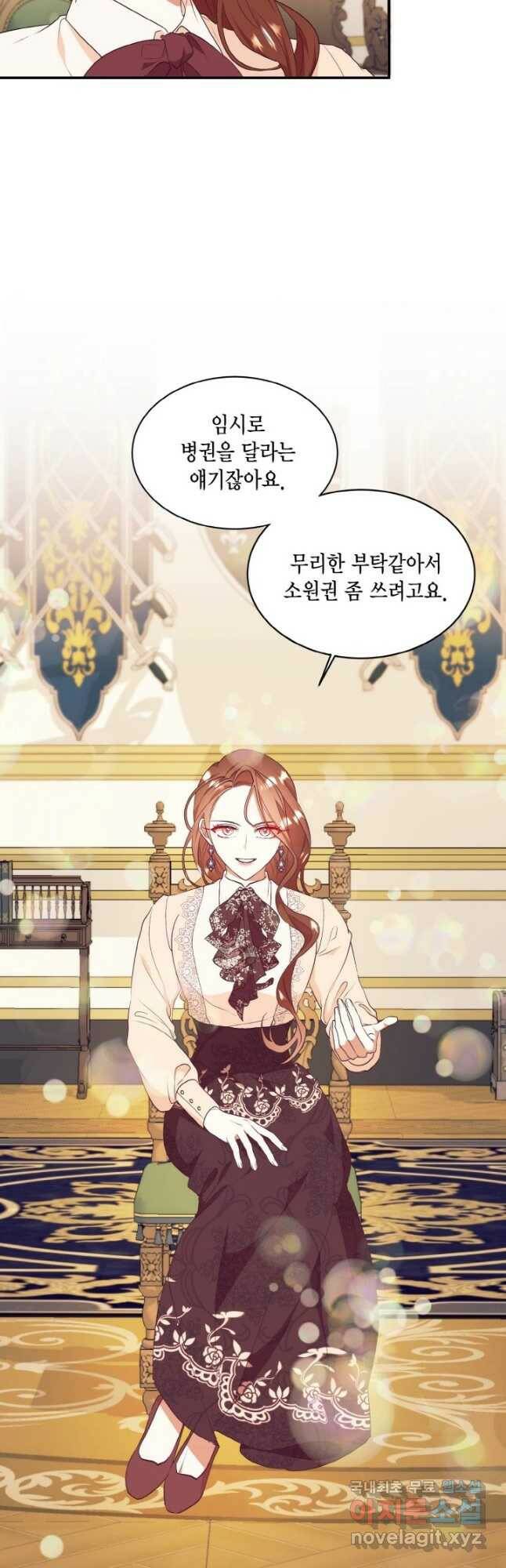더는 못 본 척하지 않기로 했다 66화 3