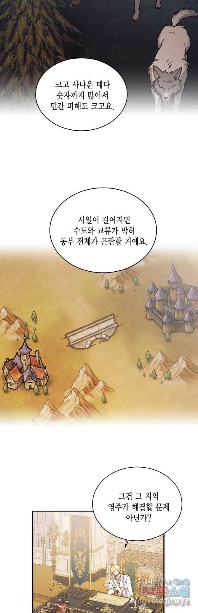 더는 못 본 척하지 않기로 했다 66화 7