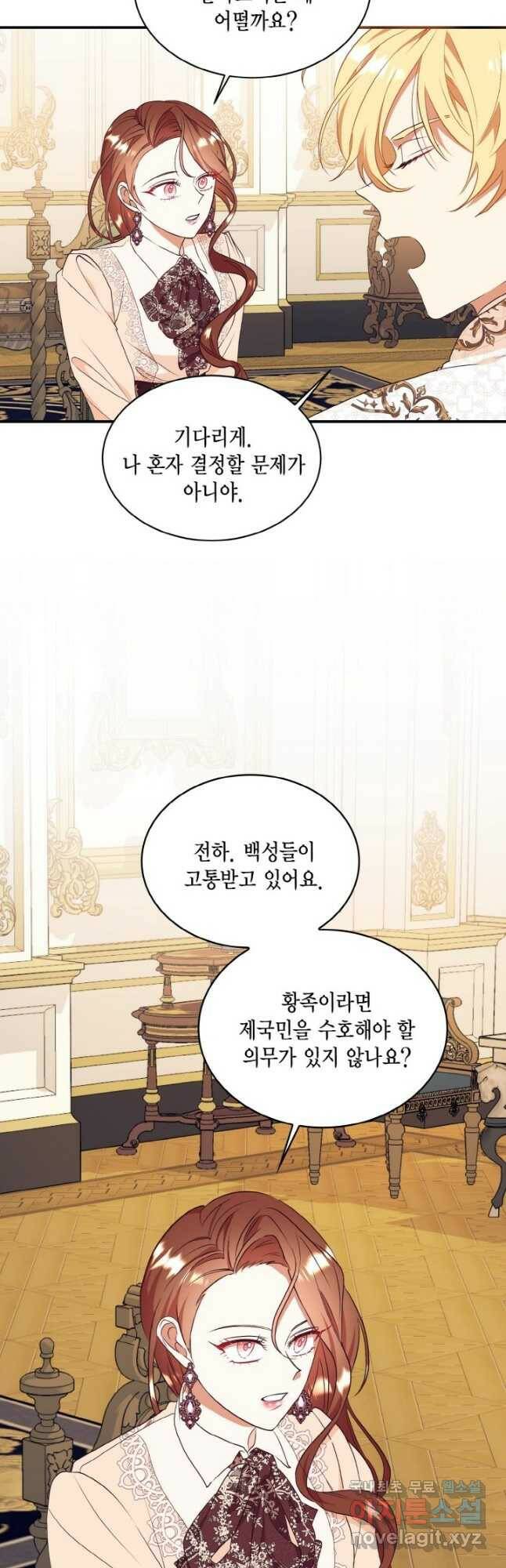 더는 못 본 척하지 않기로 했다 66화 9