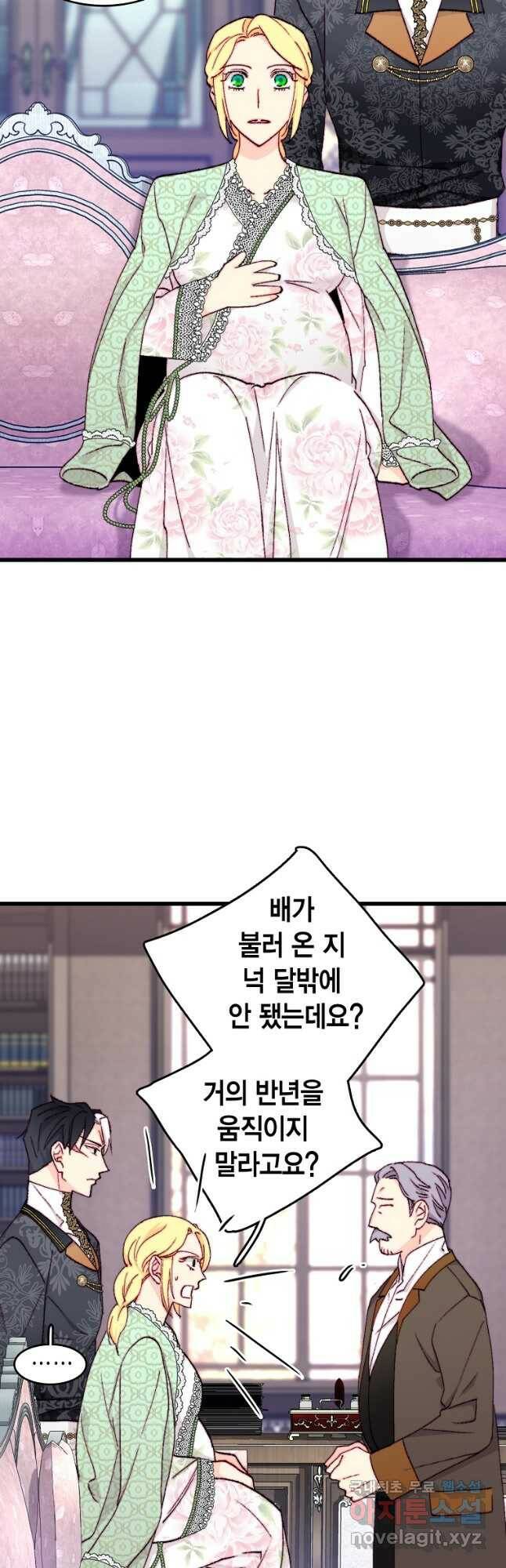 브링 더 러브 147화 2