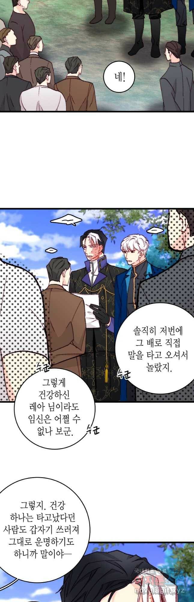 브링 더 러브 147화 5