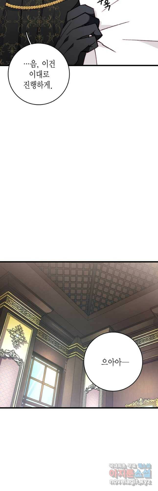브링 더 러브 147화 7