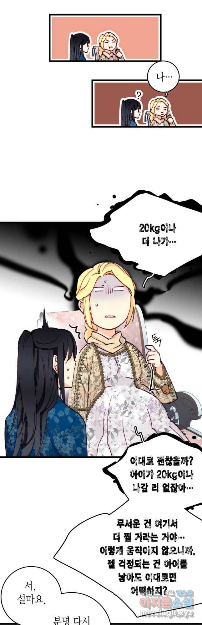 브링 더 러브 147화 10