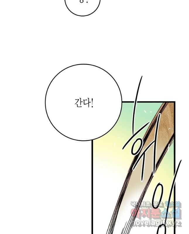 브링 더 러브 147화 15