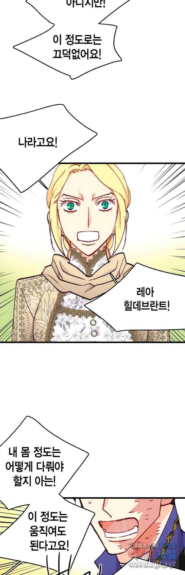 브링 더 러브 147화 32