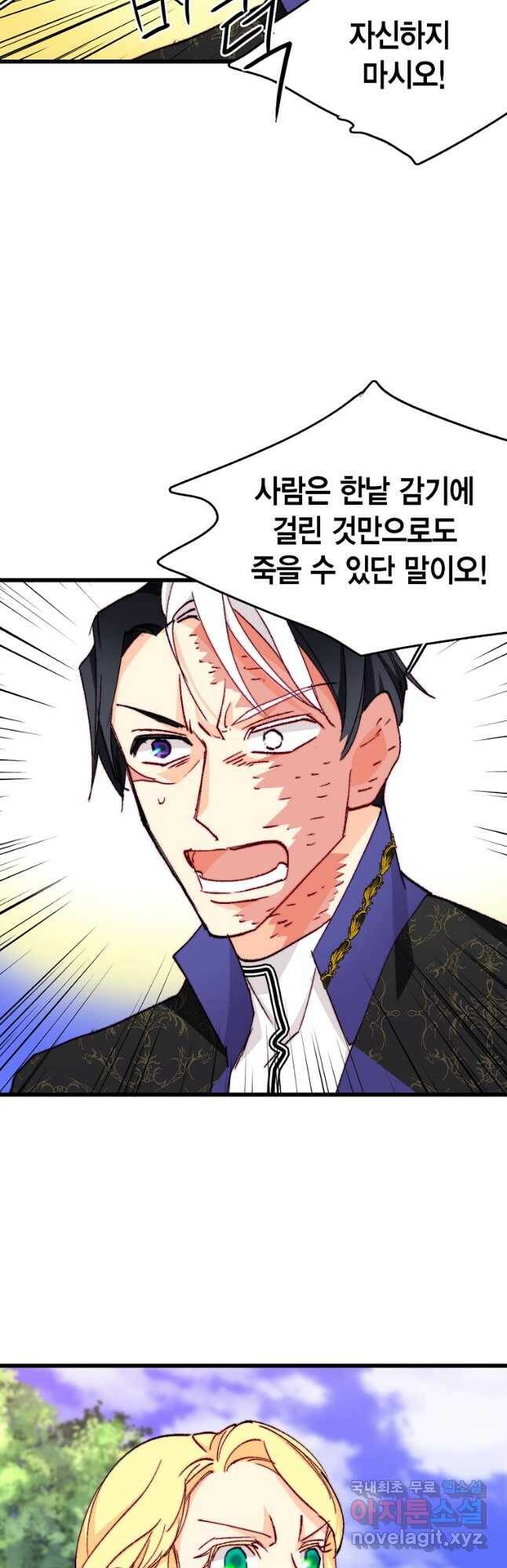 브링 더 러브 147화 33