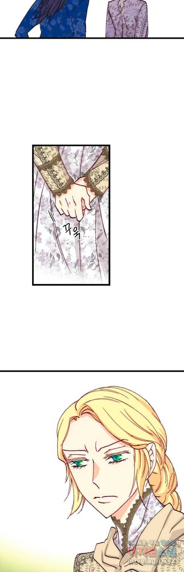 브링 더 러브 147화 37