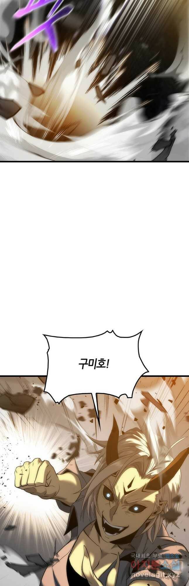 범이 내려왔다 44화 23