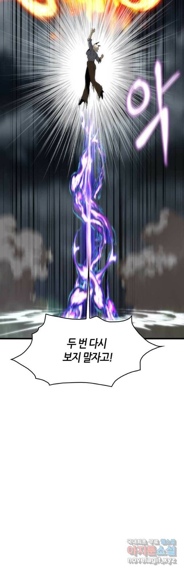 범이 내려왔다 44화 26