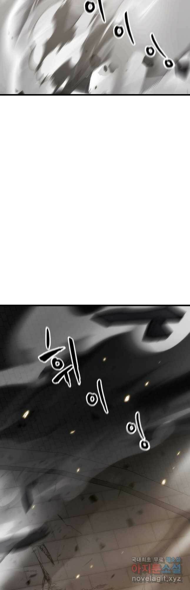 범이 내려왔다 44화 29