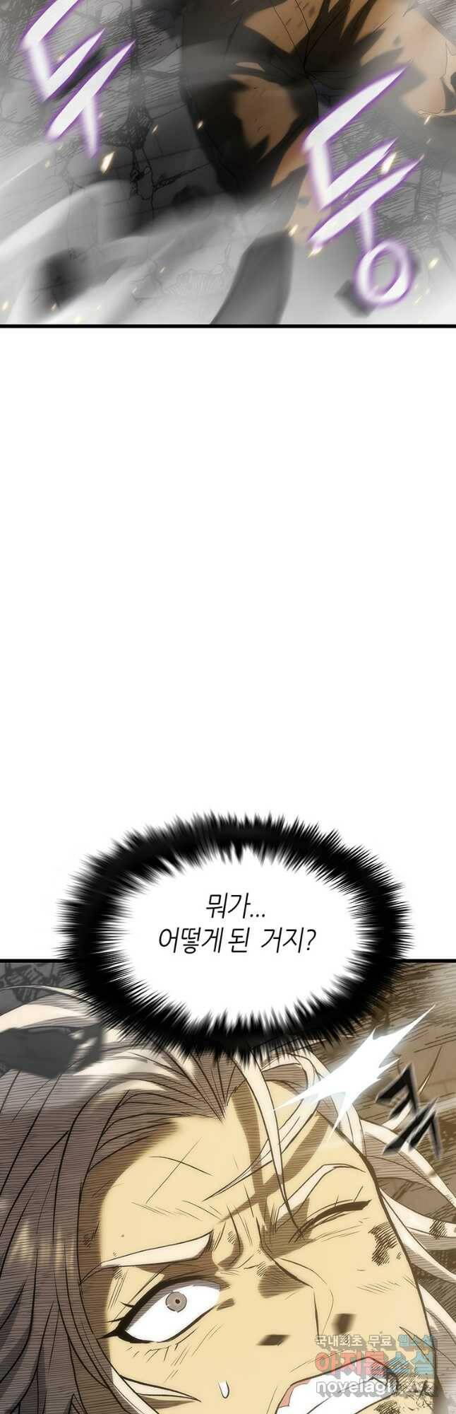 범이 내려왔다 44화 31