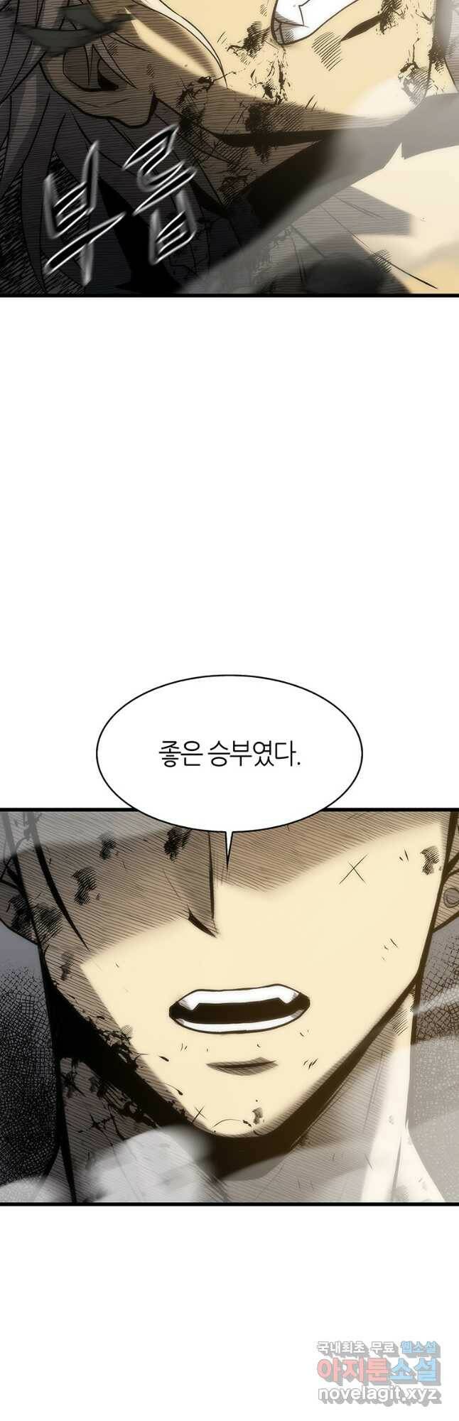 범이 내려왔다 44화 32