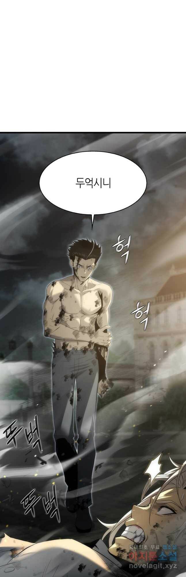 범이 내려왔다 44화 33