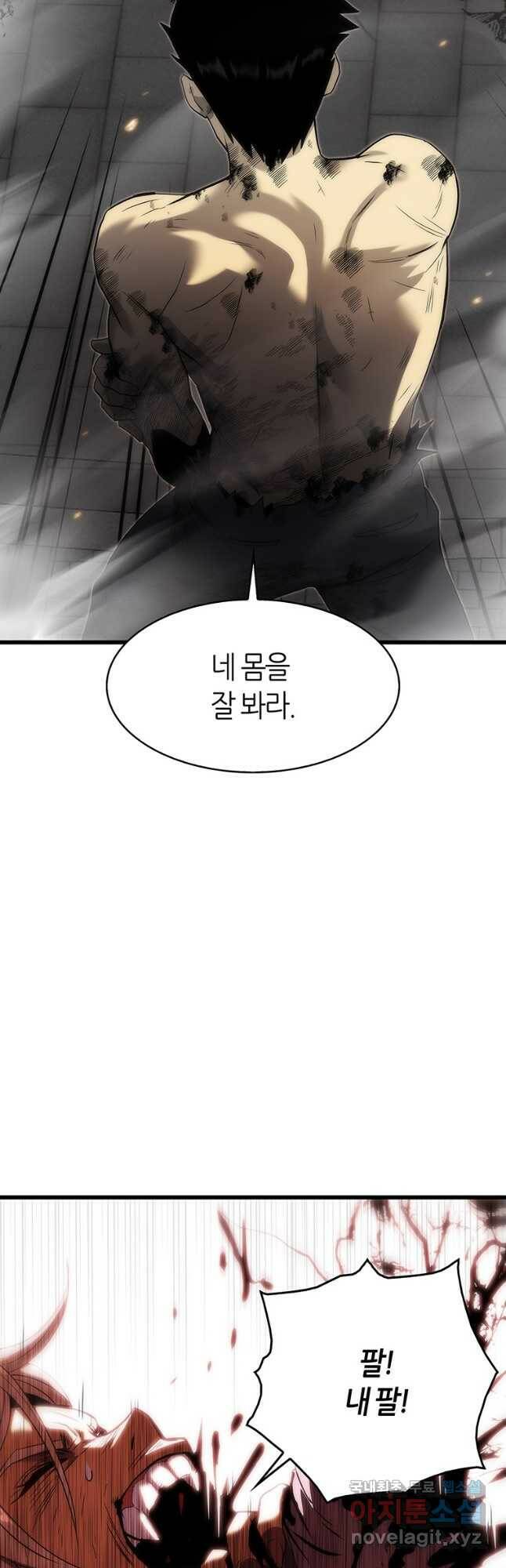 범이 내려왔다 44화 36