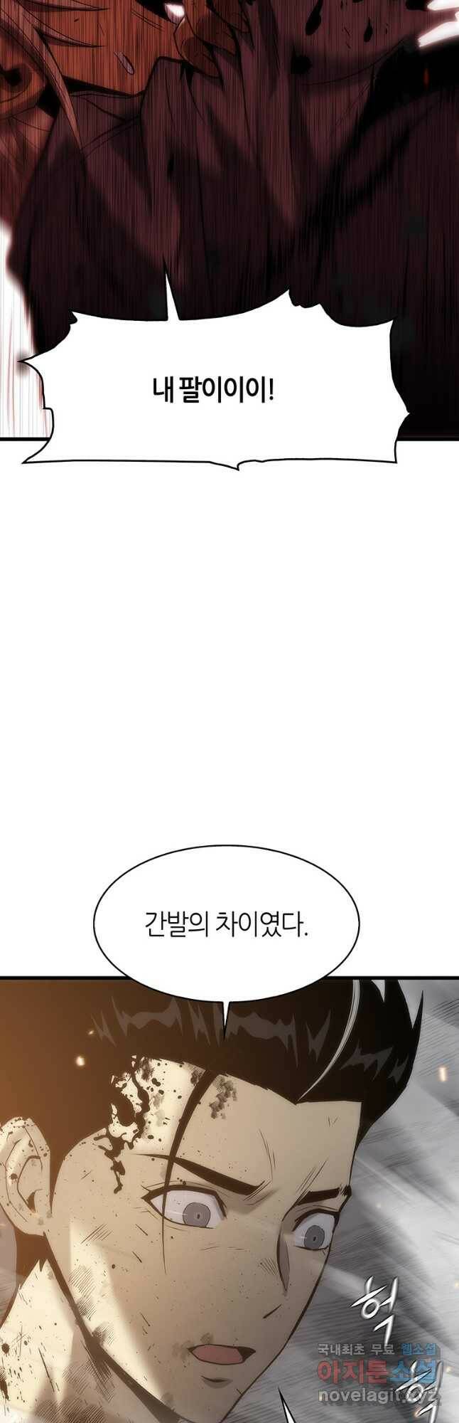 범이 내려왔다 44화 37