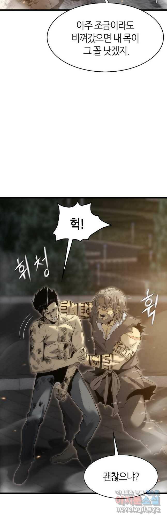 범이 내려왔다 44화 38
