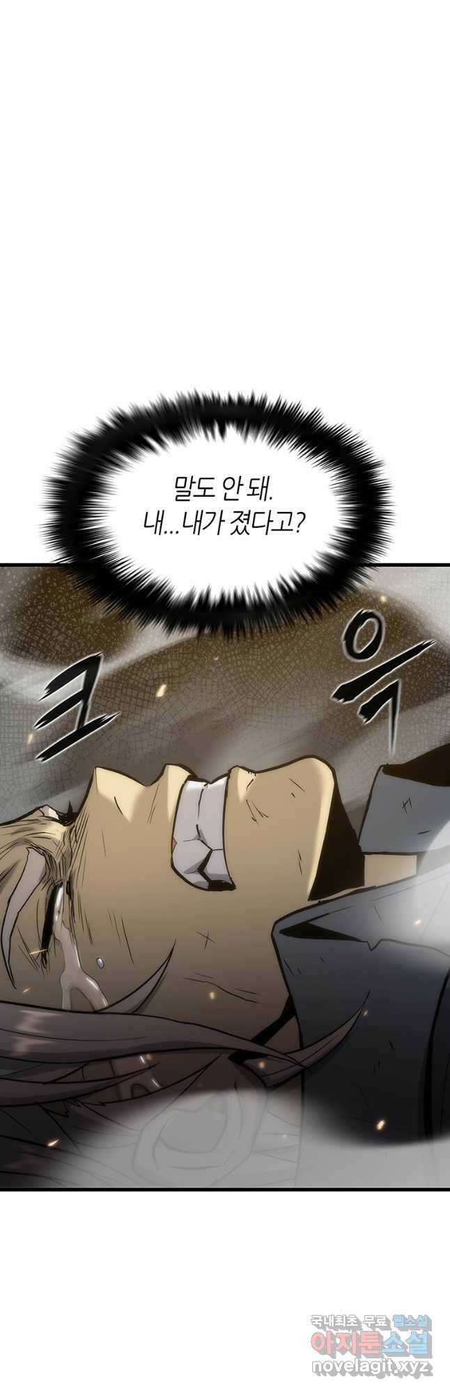 범이 내려왔다 44화 39