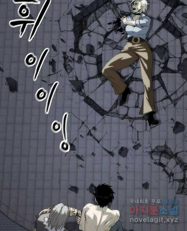 범이 내려왔다 44화 45