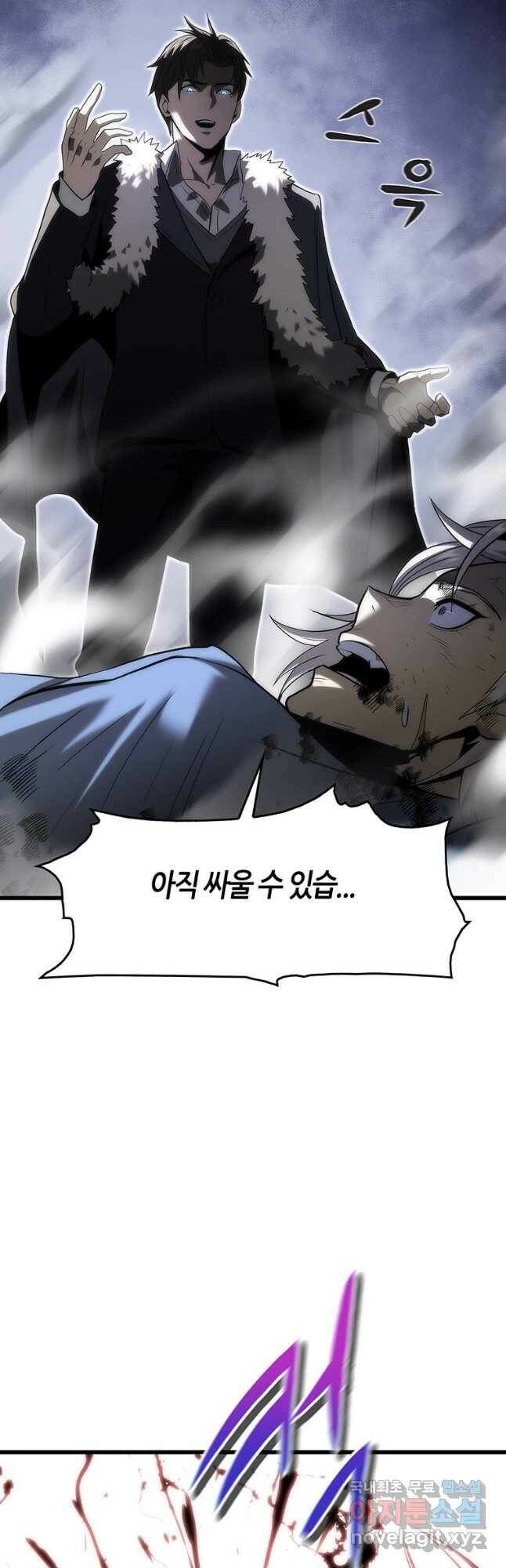 범이 내려왔다 44화 48
