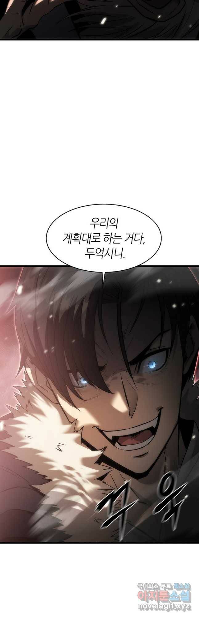 범이 내려왔다 44화 52