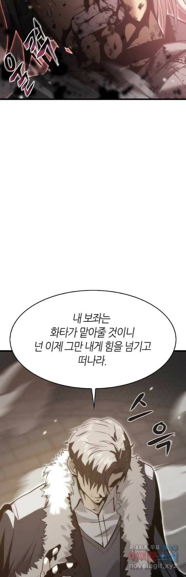 범이 내려왔다 44화 55