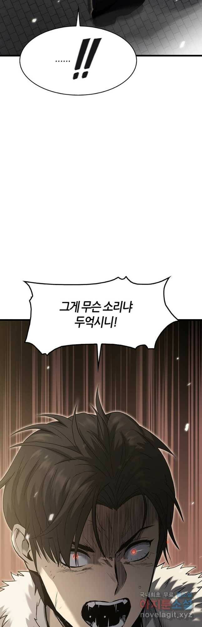 범이 내려왔다 44화 61