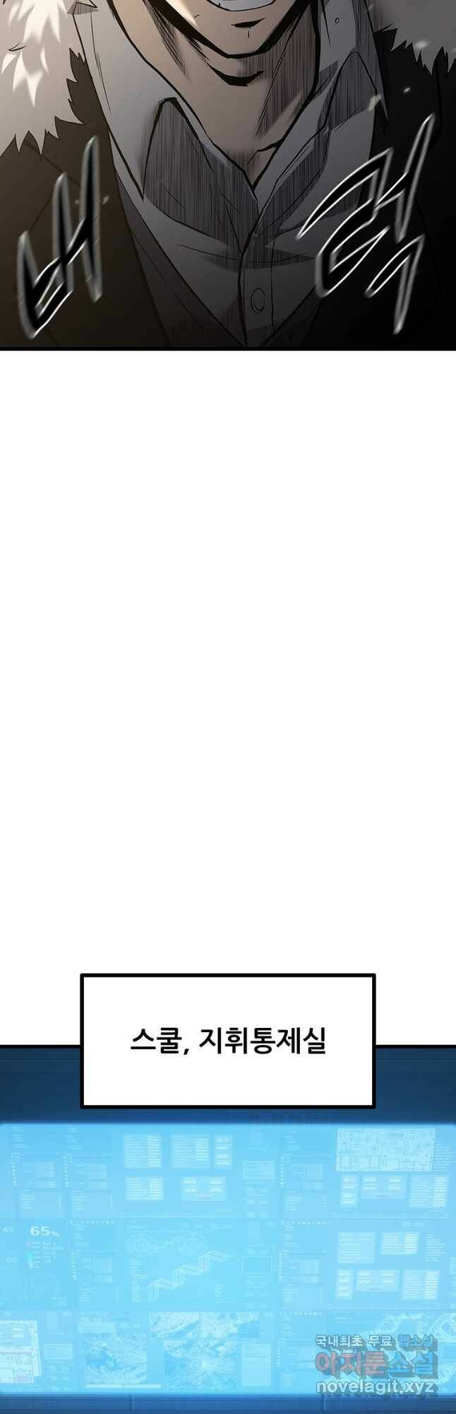 범이 내려왔다 44화 62