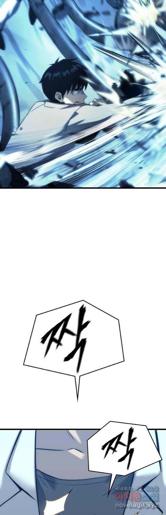 범이 내려왔다 44화 64