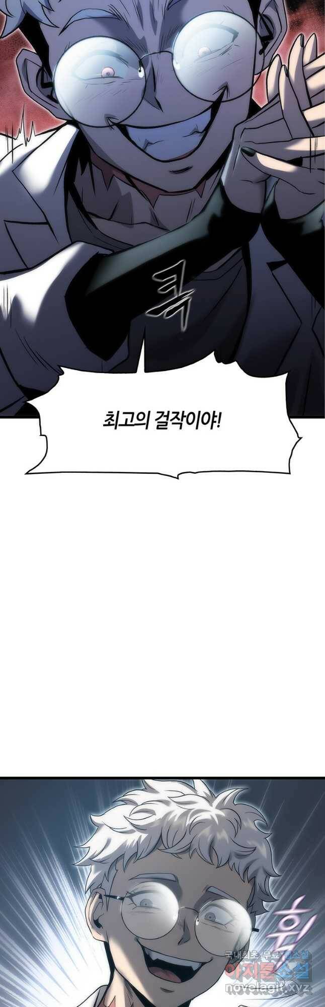 범이 내려왔다 44화 66