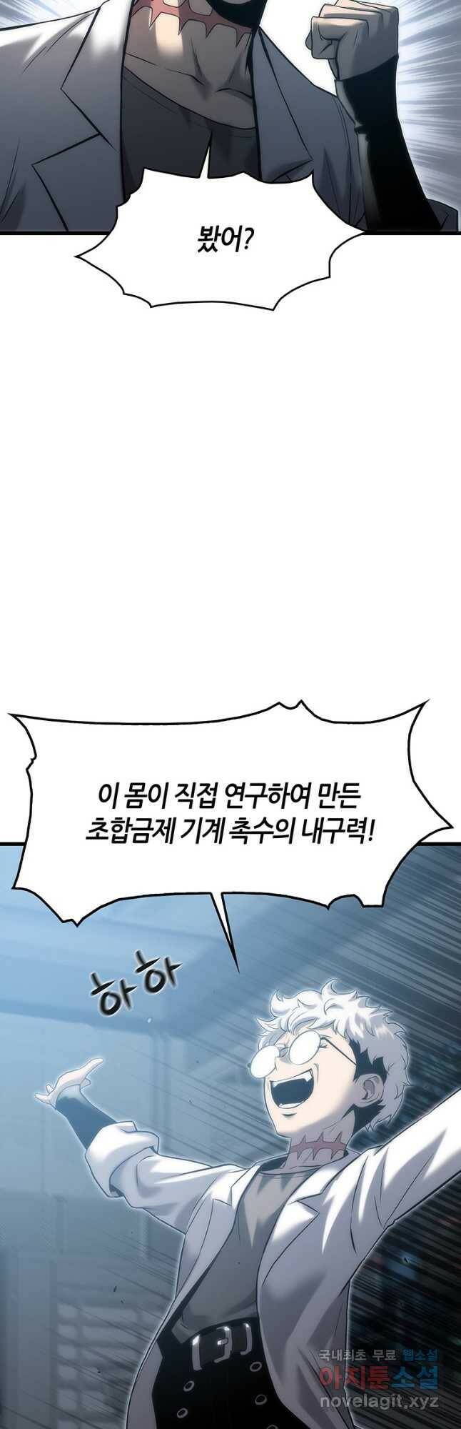 범이 내려왔다 44화 67