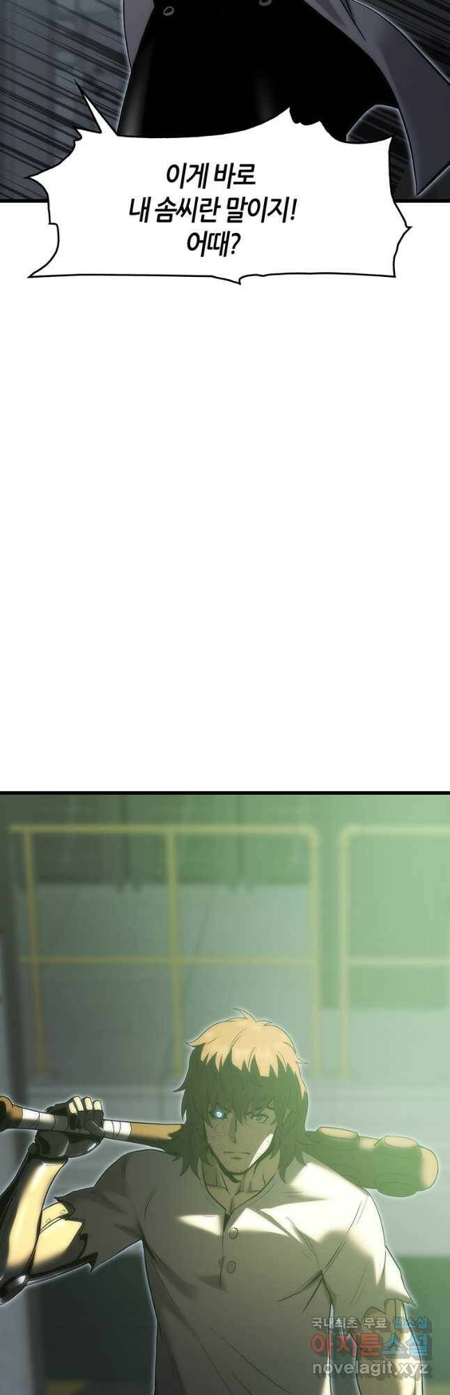범이 내려왔다 44화 68