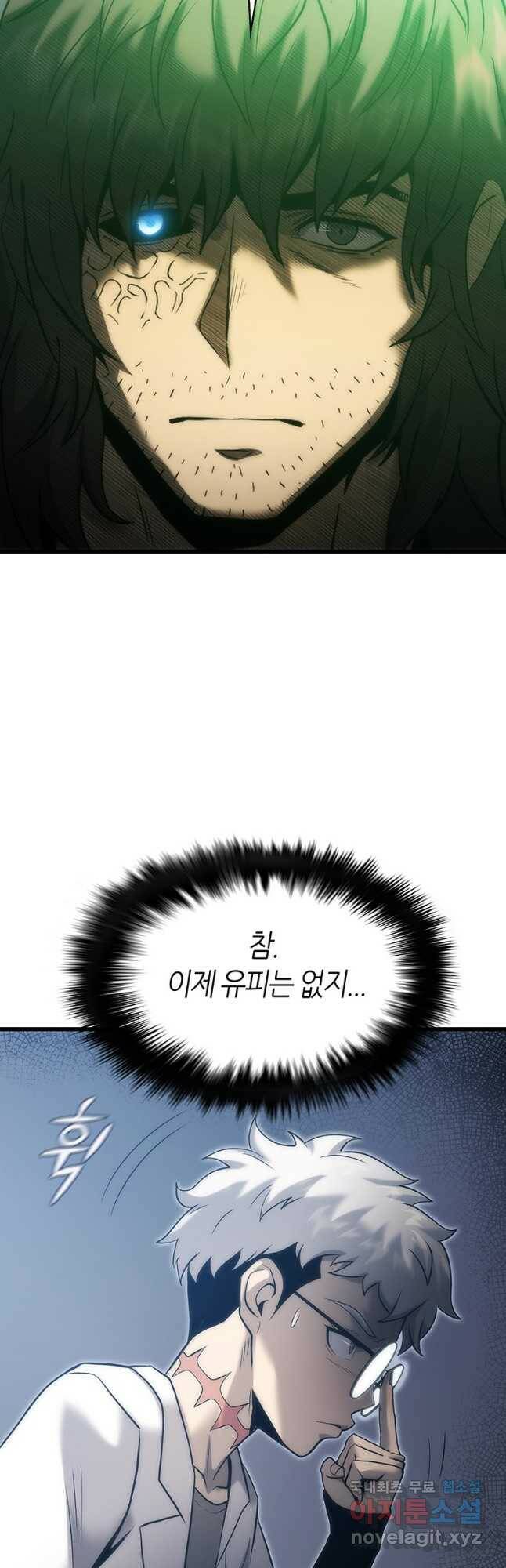 범이 내려왔다 44화 70