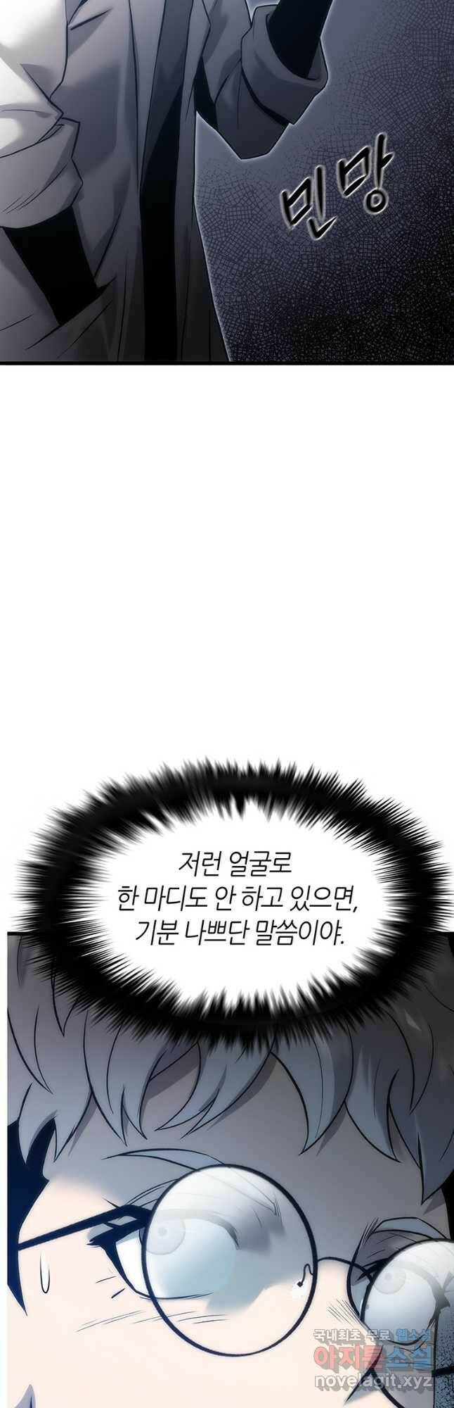 범이 내려왔다 44화 71