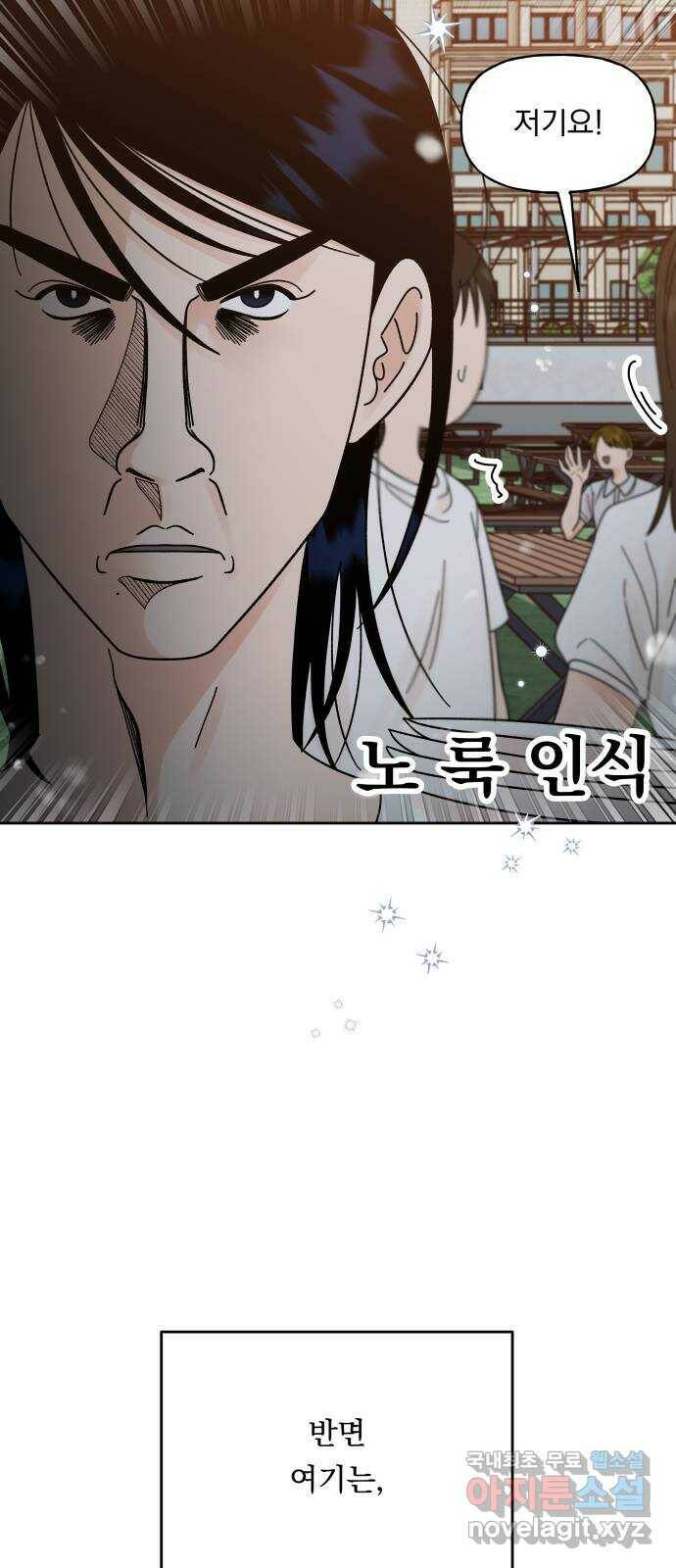 결혼공략 36화 8