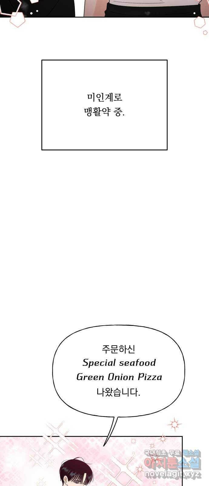 결혼공략 36화 10