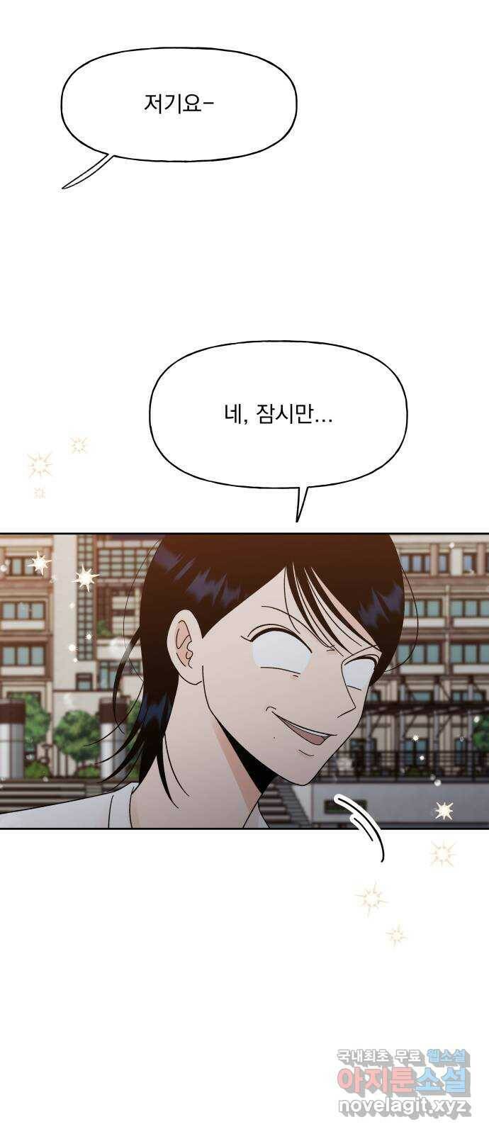 결혼공략 36화 15