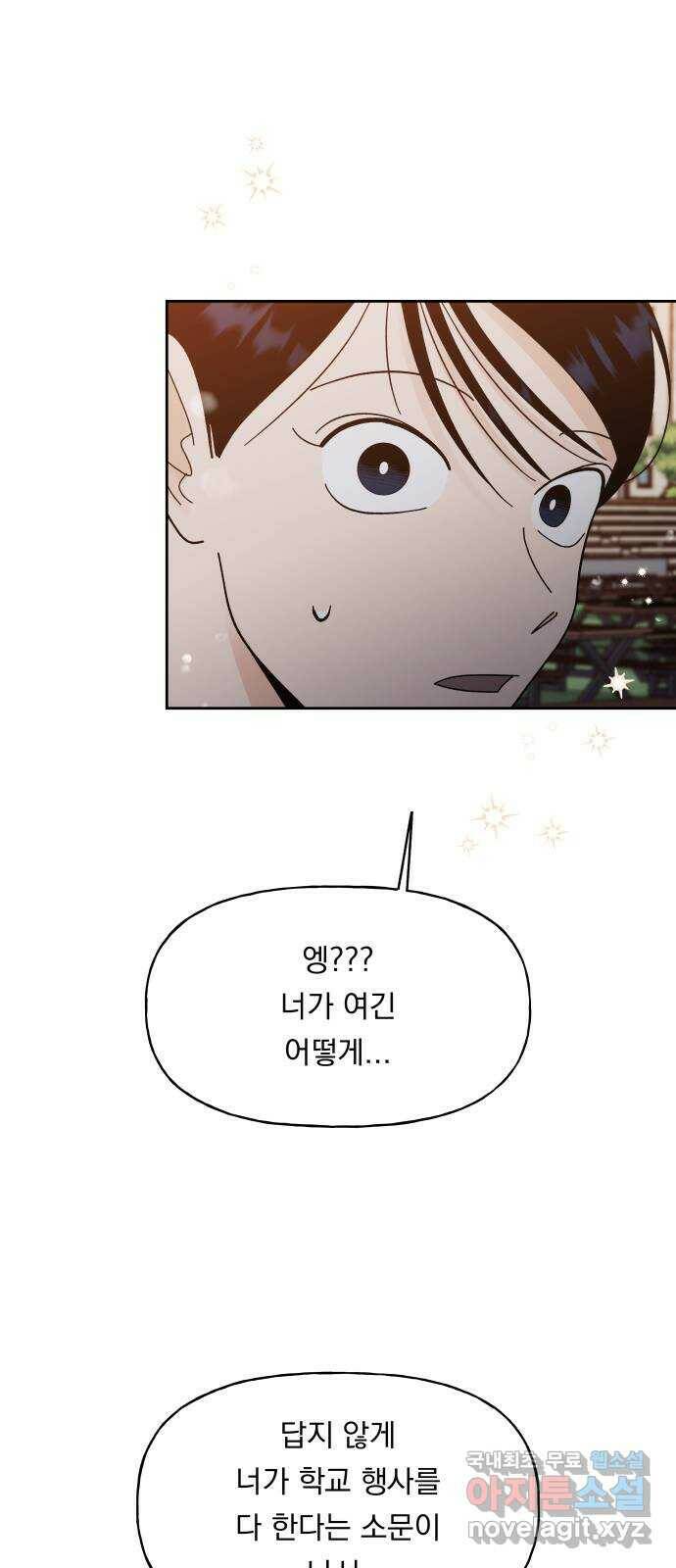 결혼공략 36화 17