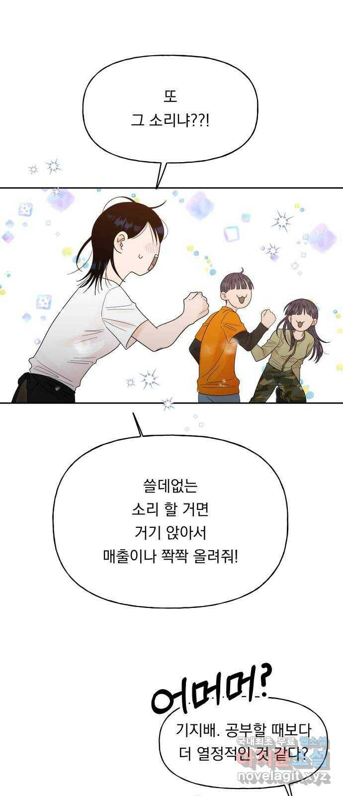 결혼공략 36화 20