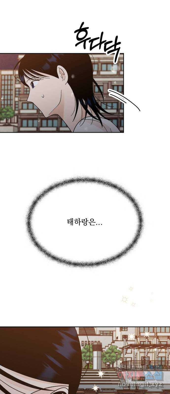 결혼공략 36화 24
