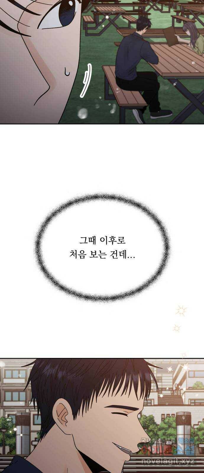 결혼공략 36화 25