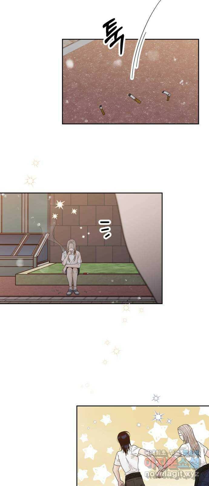 결혼공략 36화 32