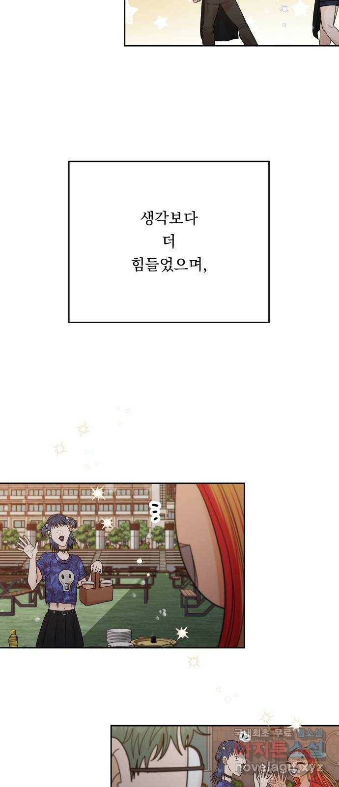결혼공략 36화 33