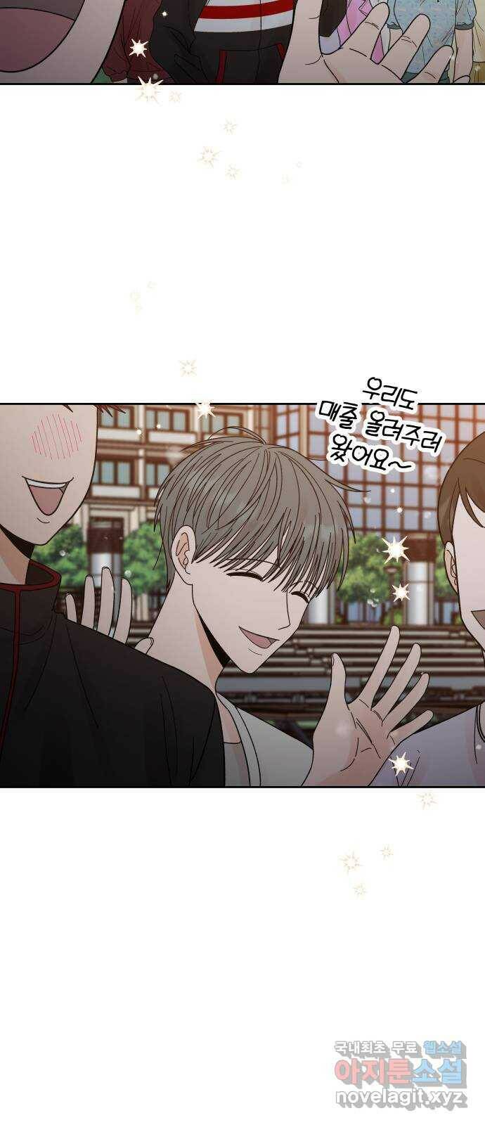 결혼공략 36화 35