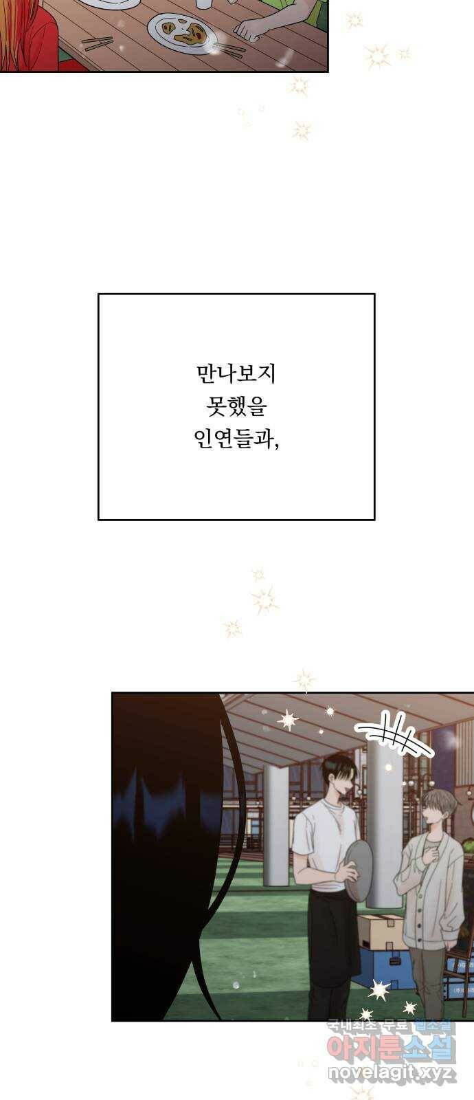 결혼공략 36화 40
