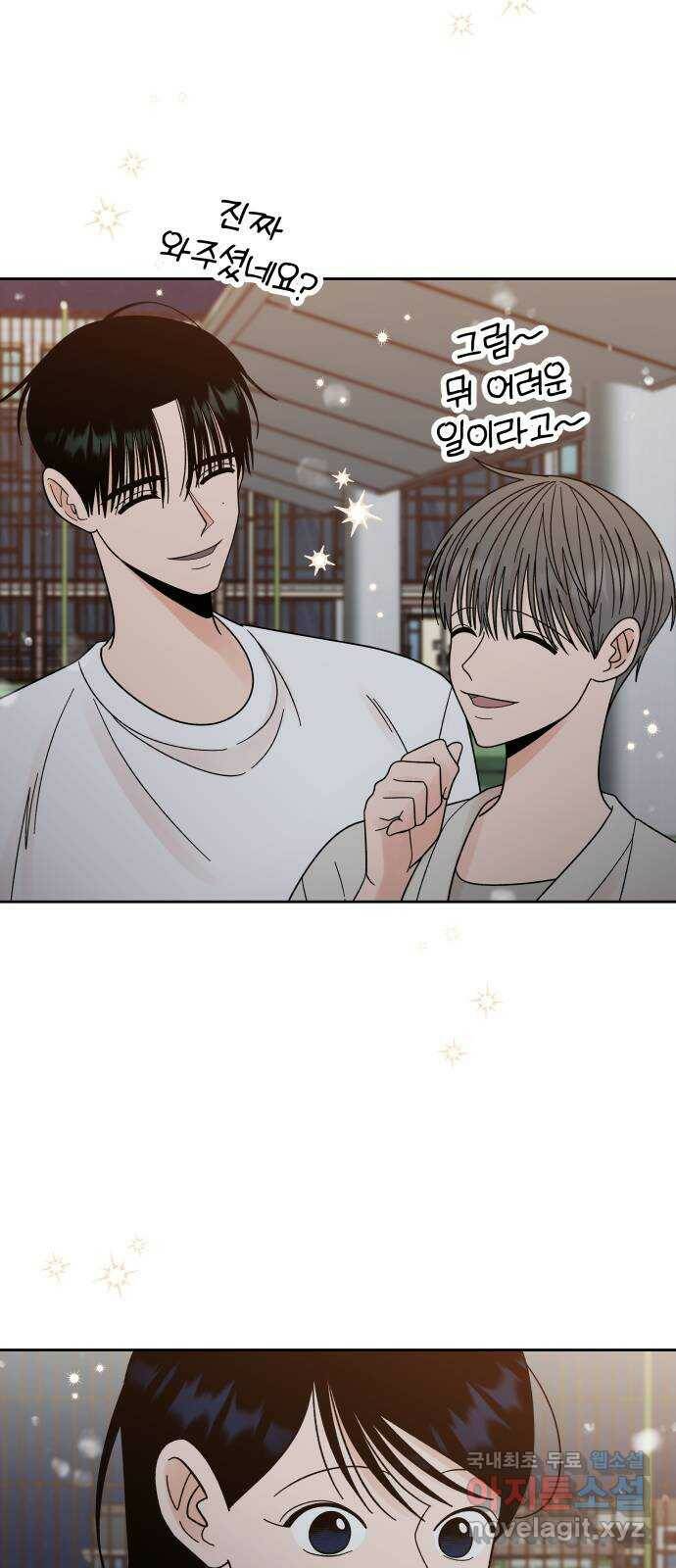 결혼공략 36화 41