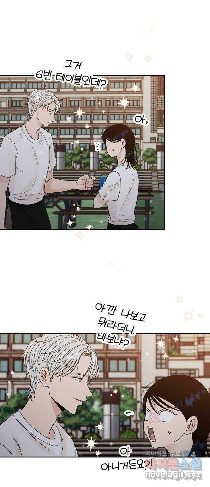 결혼공략 36화 46